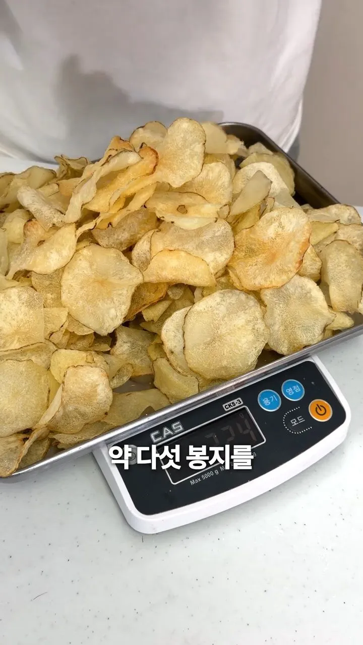 포카칩 66g 한봉지에 들어가는 감자의 양