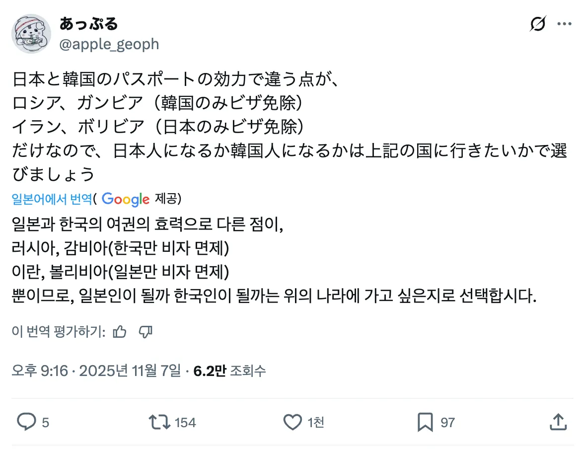 한국, 일본 국적 선택할 때 참고할 점