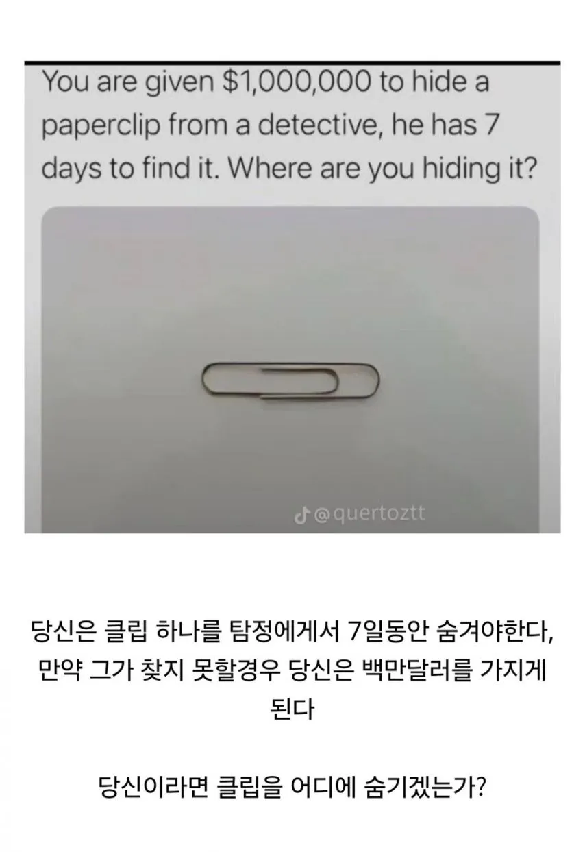 레딧에서 갑론을박이 펼쳐진 백만달러 벌기.jpg