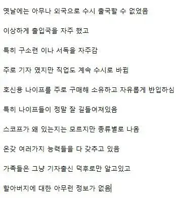 돌아가신 할아버지의 궤짝에서 나온것
