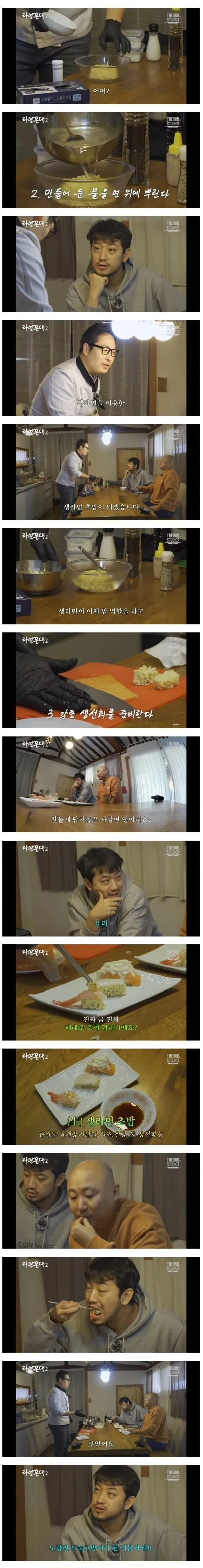 셰프들이 김풍식 요리를 따라하지 않는 이유