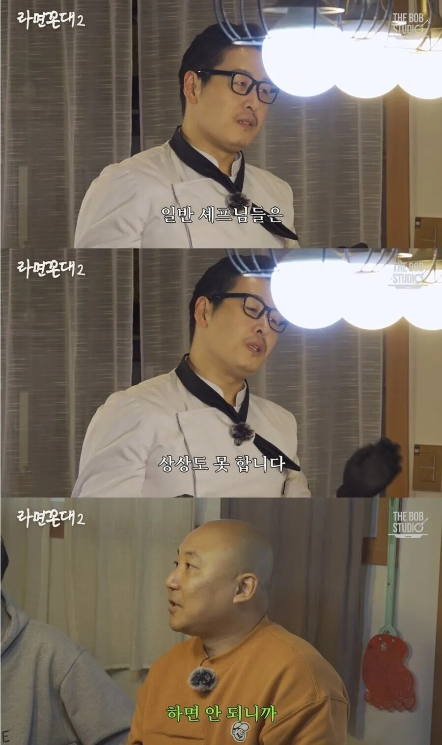 셰프들이 김풍식 요리를 따라하지 않는 이유