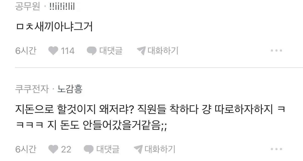 직장에서 개 짜치는 사건 터짐 ㄷㄷㄷ