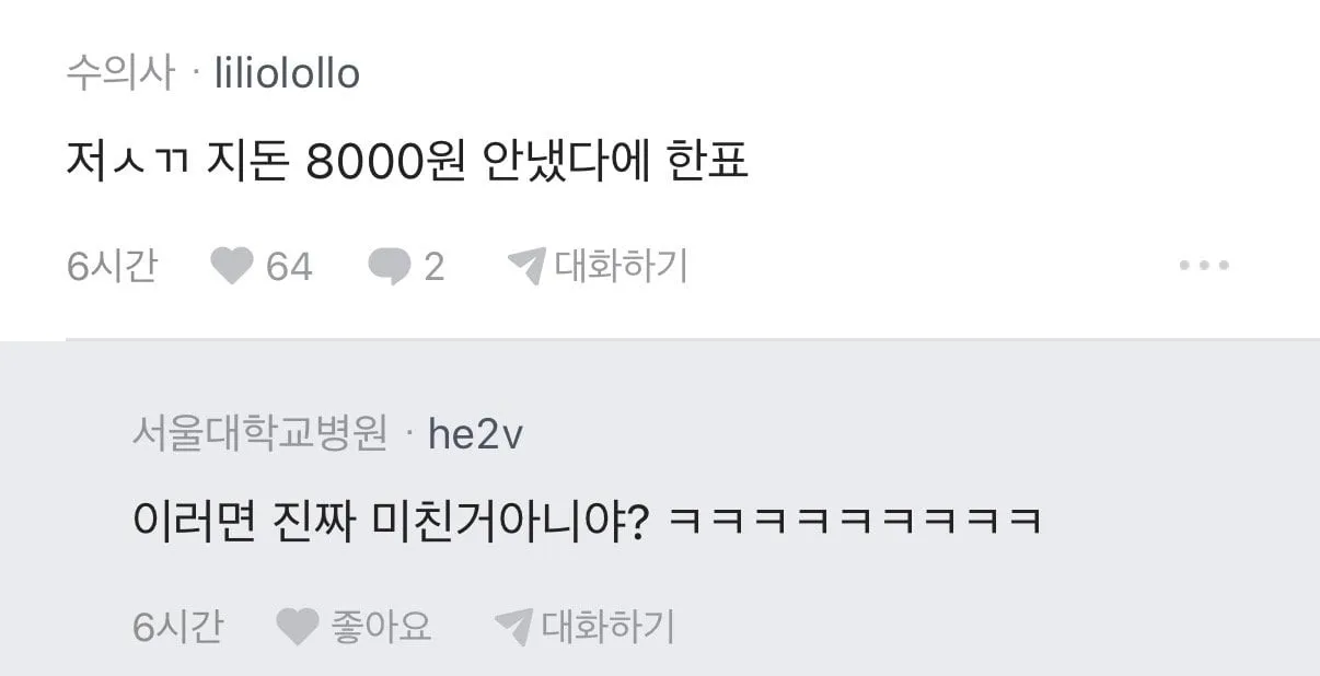 직장에서 개 짜치는 사건 터짐 ㄷㄷㄷ