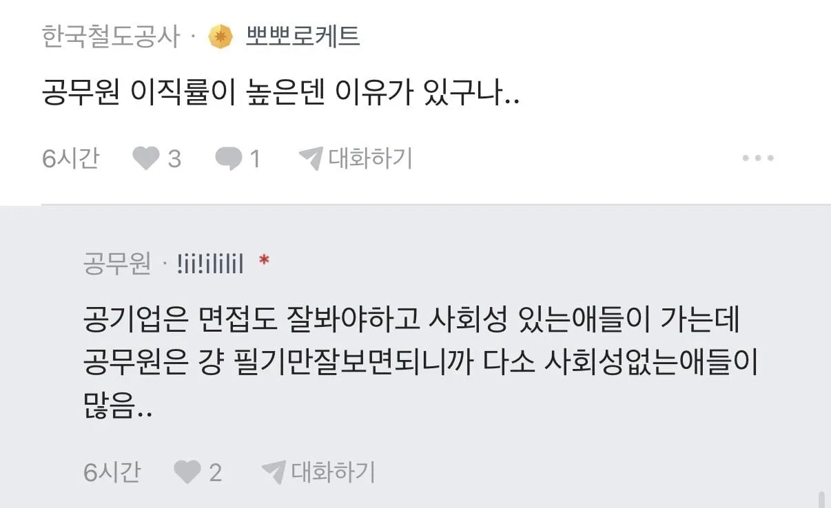 직장에서 개 짜치는 사건 터짐 ㄷㄷㄷ