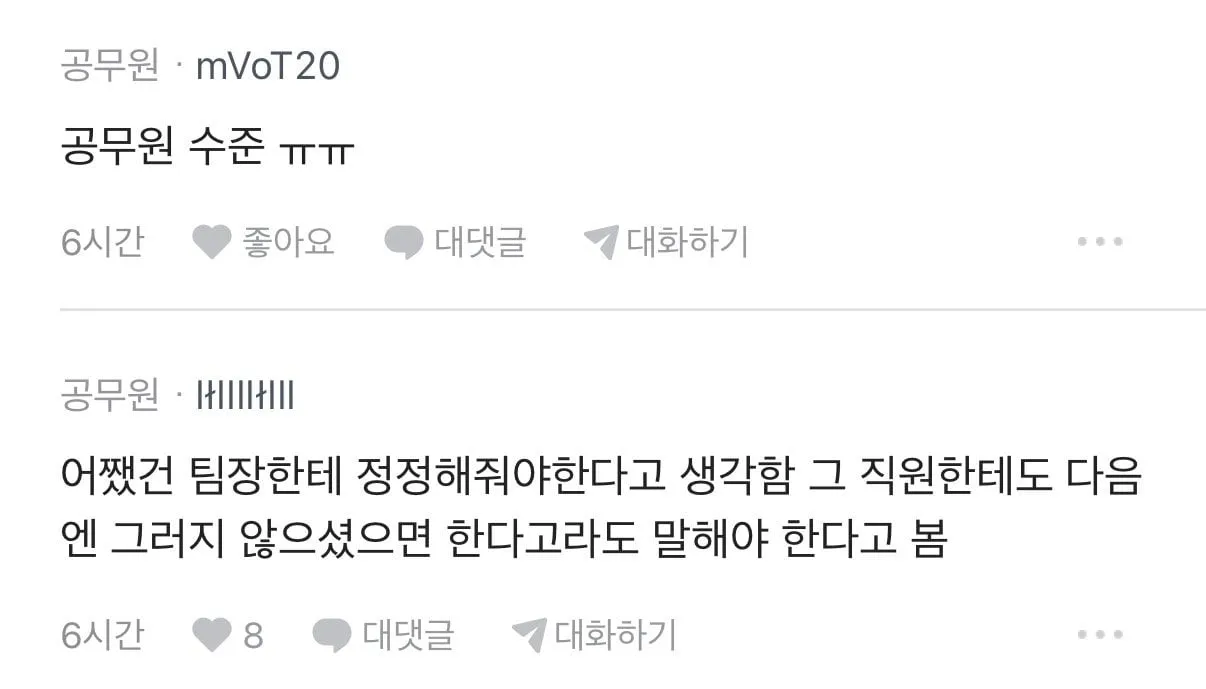 직장에서 개 짜치는 사건 터짐 ㄷㄷㄷ