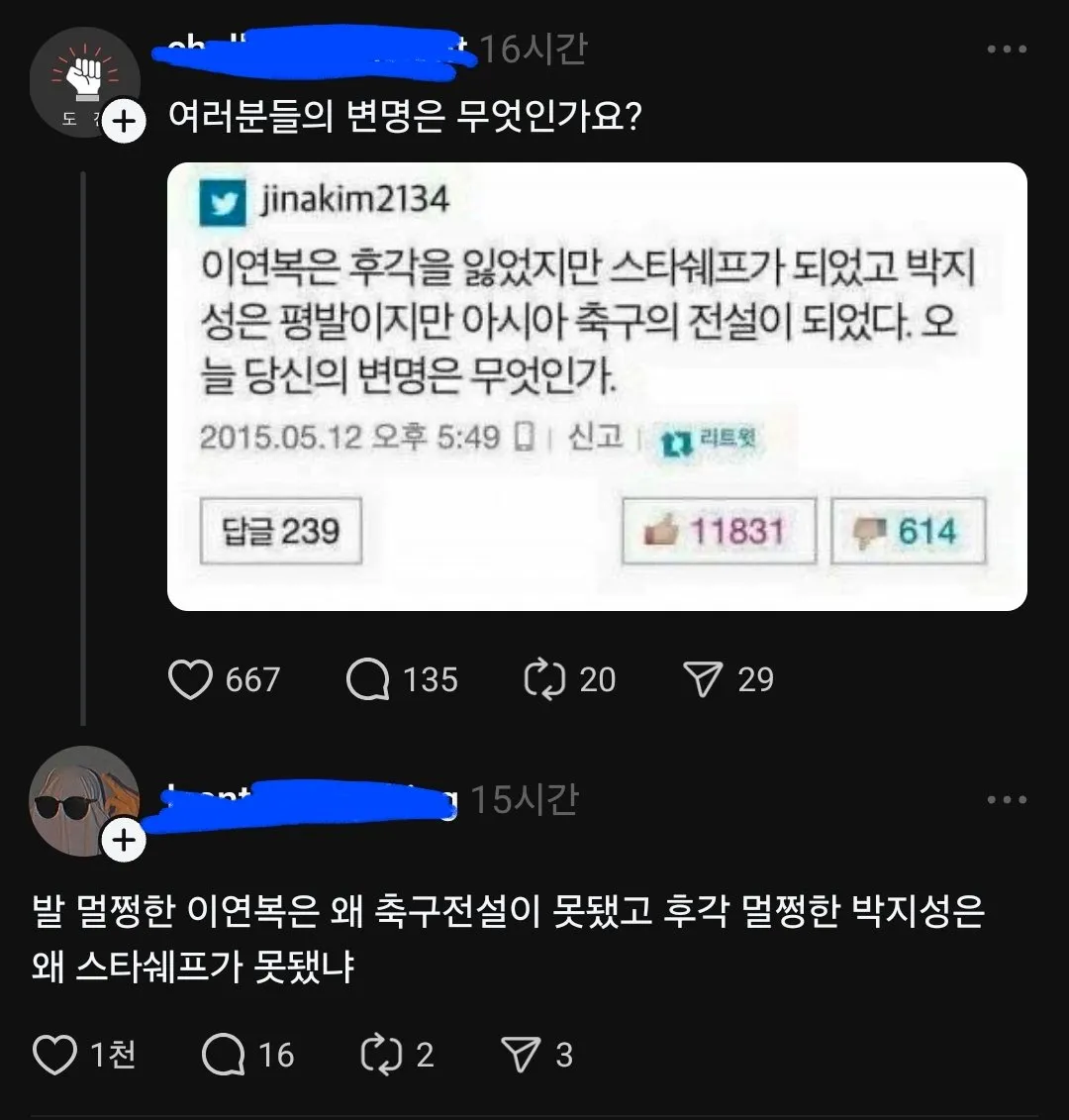 여러분들의 변명은 무엇인가요?.jpg