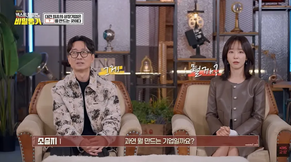 옛날엔 대전에 빵이 아니라 이게 먼저 떠올랐다함