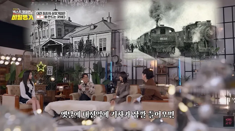 옛날엔 대전에 빵이 아니라 이게 먼저 떠올랐다함