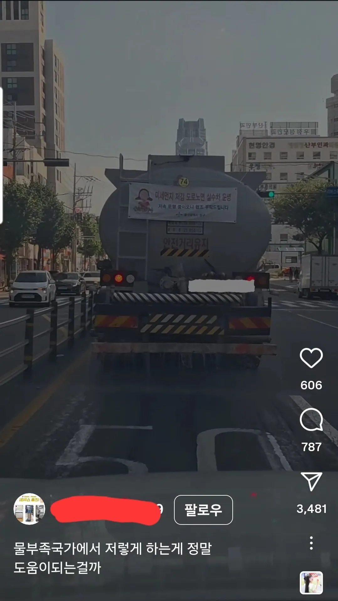 물부족 국가에서 저렇게 하는게 도움이 되는걸까.jpg