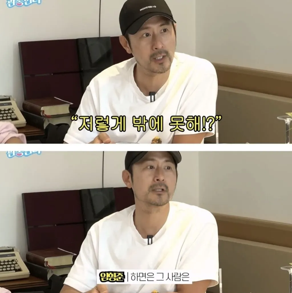 배우들 출연료 모두 공개해야 한다는 임형준.jpg