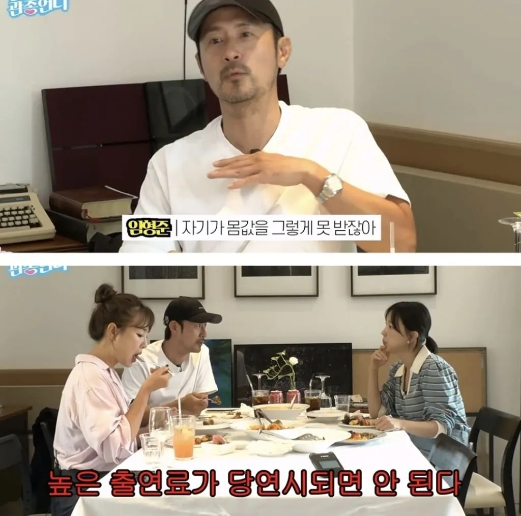 배우들 출연료 모두 공개해야 한다는 임형준.jpg