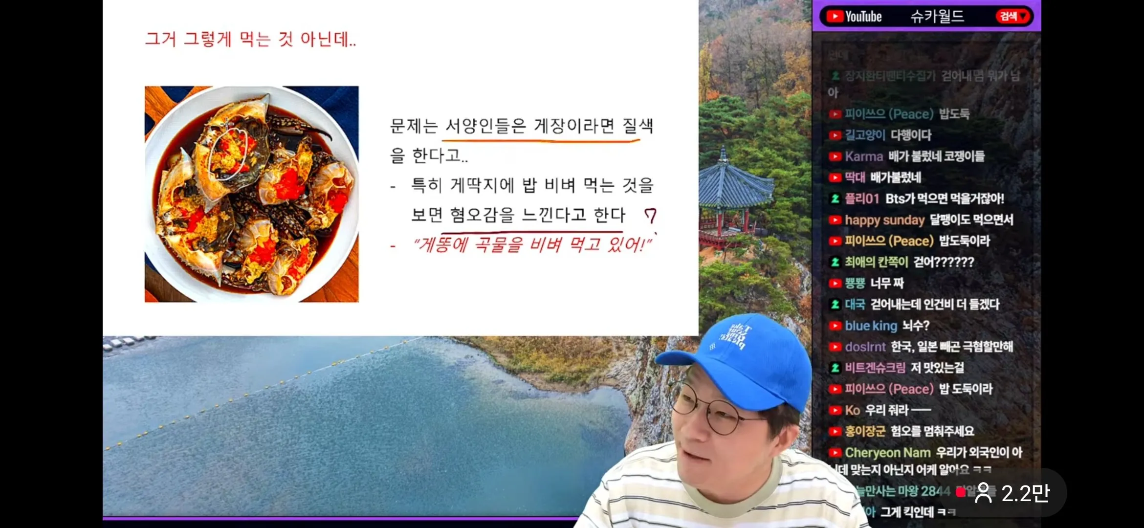 간장게장을 본 이탈리아 사람들 반응.jpg