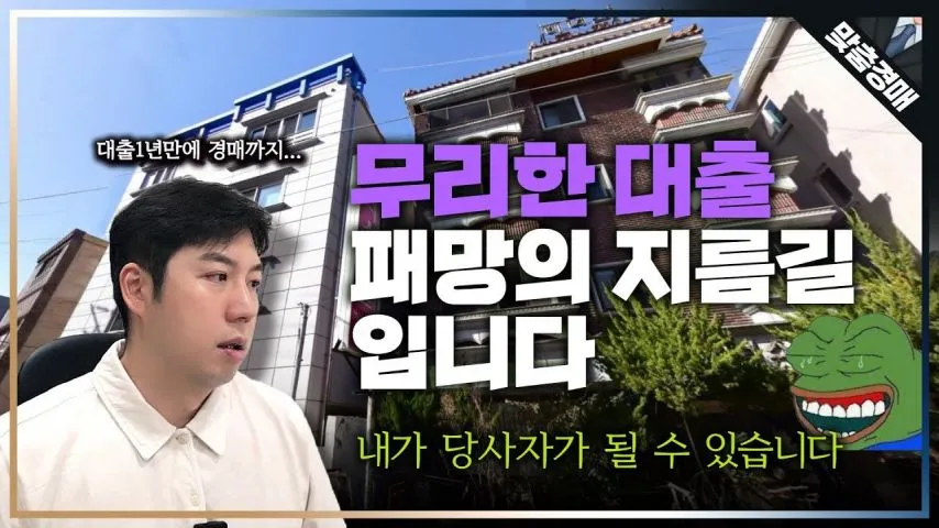 무인텔로 자동사냥을 하고 싶었던 어느 40대의 최후