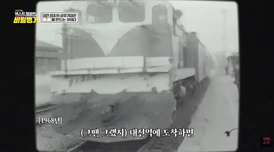 옛날엔 대전에 빵이 아니라 이게 먼저 떠올랐다함