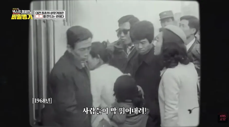 옛날엔 대전에 빵이 아니라 이게 먼저 떠올랐다함