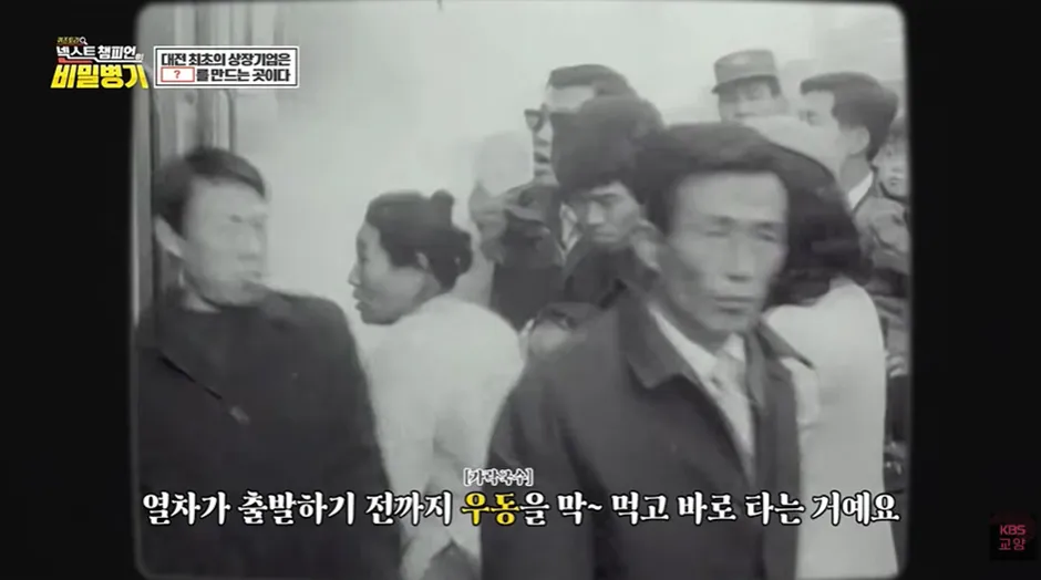 옛날엔 대전에 빵이 아니라 이게 먼저 떠올랐다함