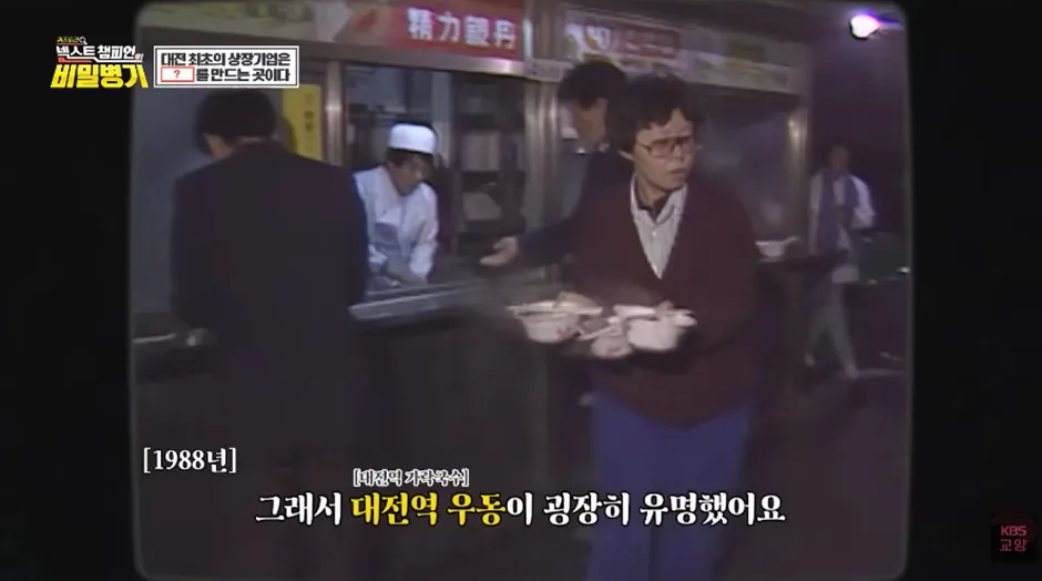 옛날엔 대전에 빵이 아니라 이게 먼저 떠올랐다함