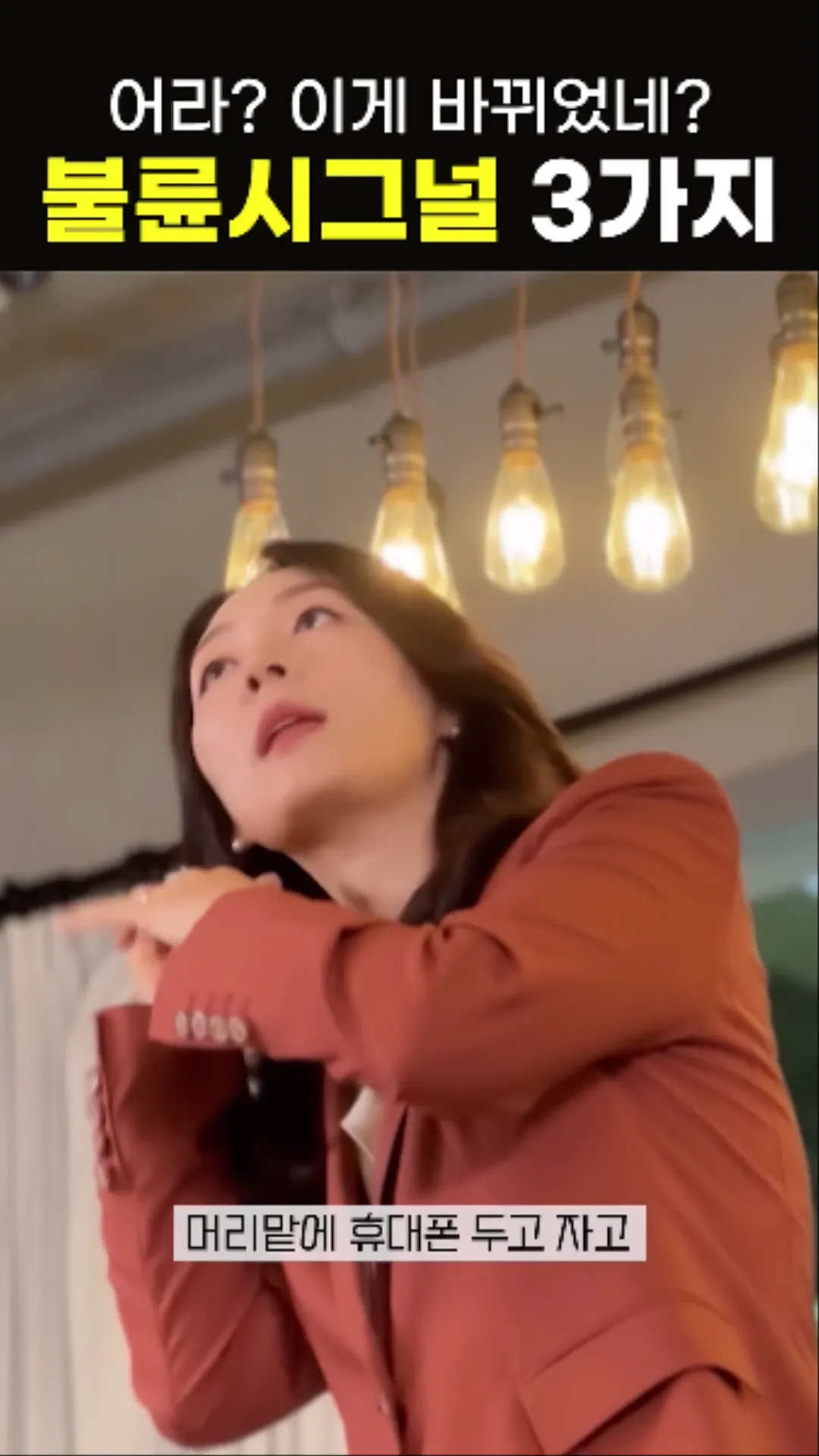 불륜을 의심할 수 있는 신호들 알려드림 jpg