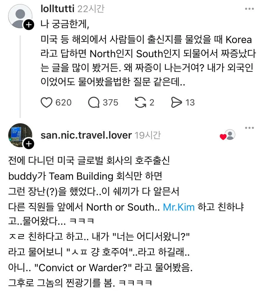 앵글로 색슨의 인종차별에 카운터