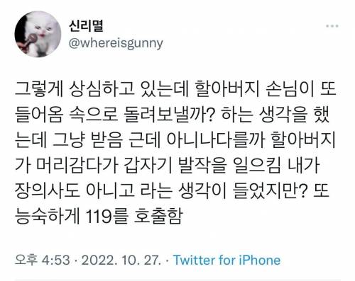 시골 이발소 갔는데’노약자는 보호자 없이 들어올 수 없습니다