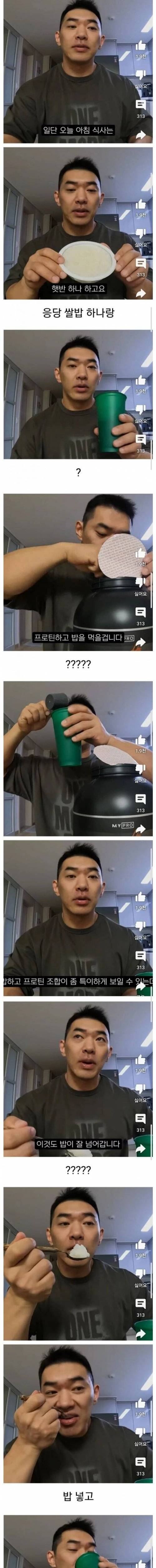 벽이 느껴지는... 보디빌더의 한끼 식사 .jpg