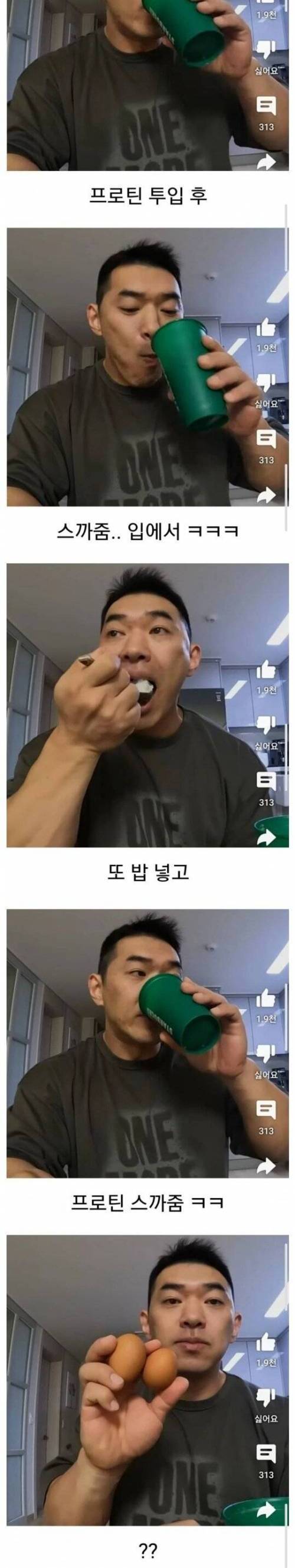 벽이 느껴지는... 보디빌더의 한끼 식사 .jpg