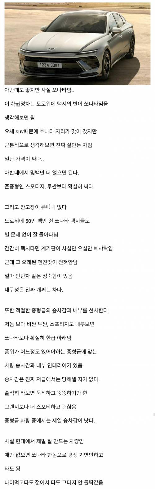 사실 현대에서 개쩔게 만드는 차