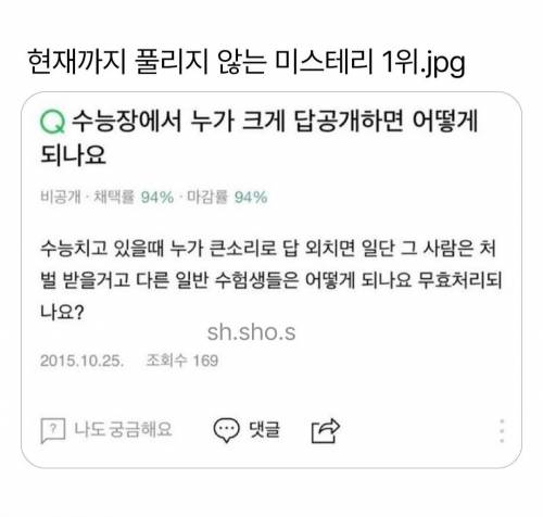 수능장에서 누가 크게 답공개하면 어떻게 되나요?