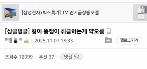 형에게 똥싸개 취급 당하는 동생.jpg