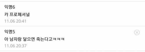 아이돌만 걸린다는 불치병.mp4