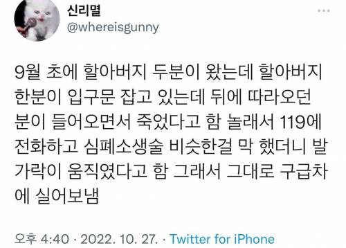 시골 이발소 갔는데’노약자는 보호자 없이 들어올 수 없습니다