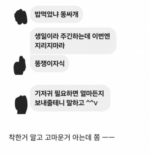 형에게 똥싸개 취급 당하는 동생.jpg