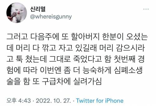 시골 이발소 갔는데’노약자는 보호자 없이 들어올 수 없습니다