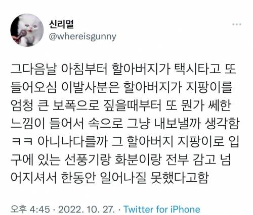 시골 이발소 갔는데’노약자는 보호자 없이 들어올 수 없습니다