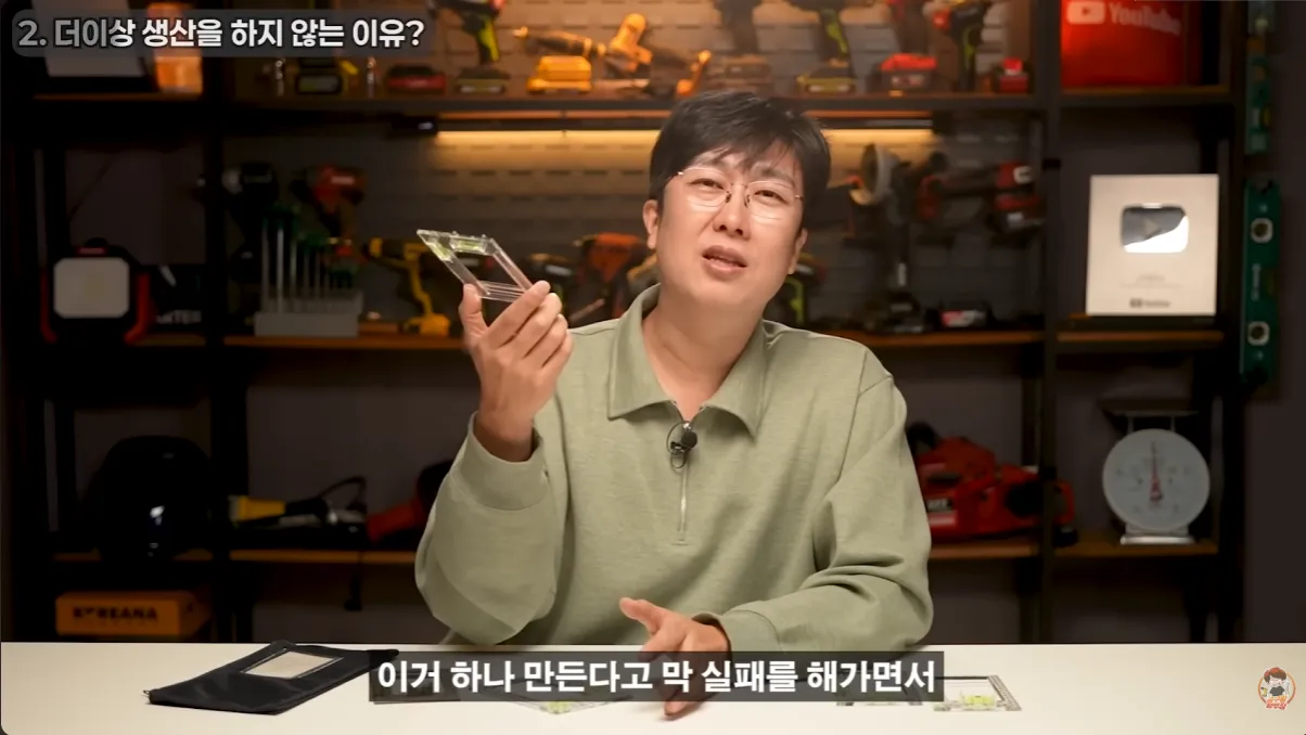 현업자가 특허까지 내고 팔던 물건의 결말