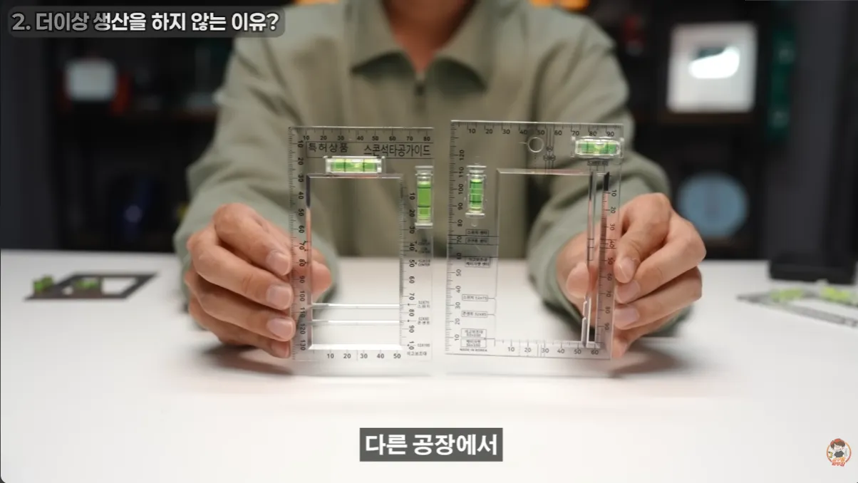 현업자가 특허까지 내고 팔던 물건의 결말