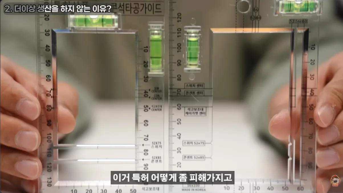 현업자가 특허까지 내고 팔던 물건의 결말