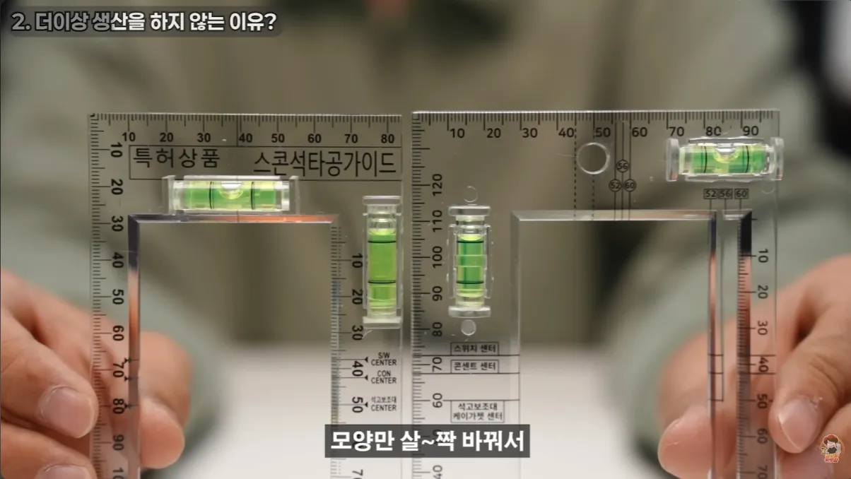 현업자가 특허까지 내고 팔던 물건의 결말