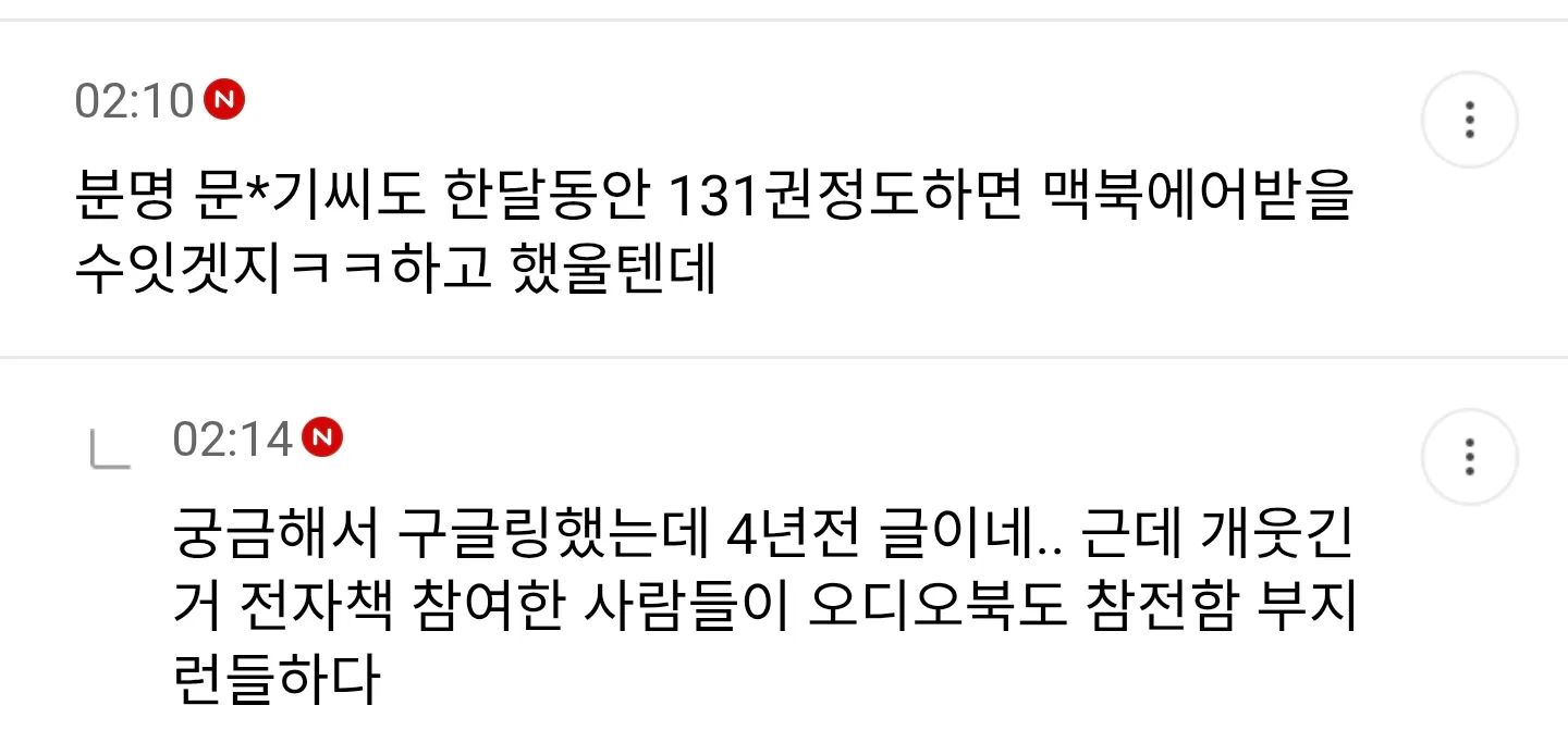 대학교 도서관 다독왕 대참사