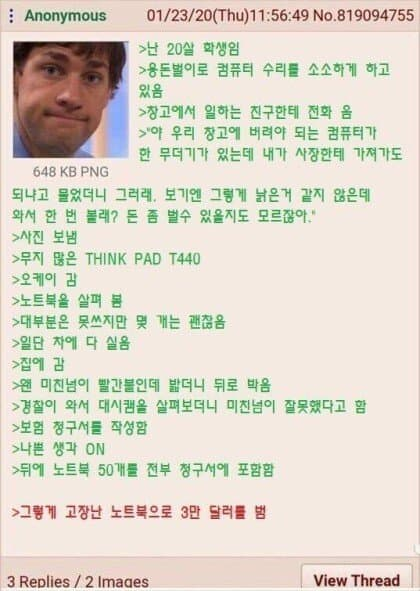 고장난 노트북으로 4000만원을 번 미국디시 유저