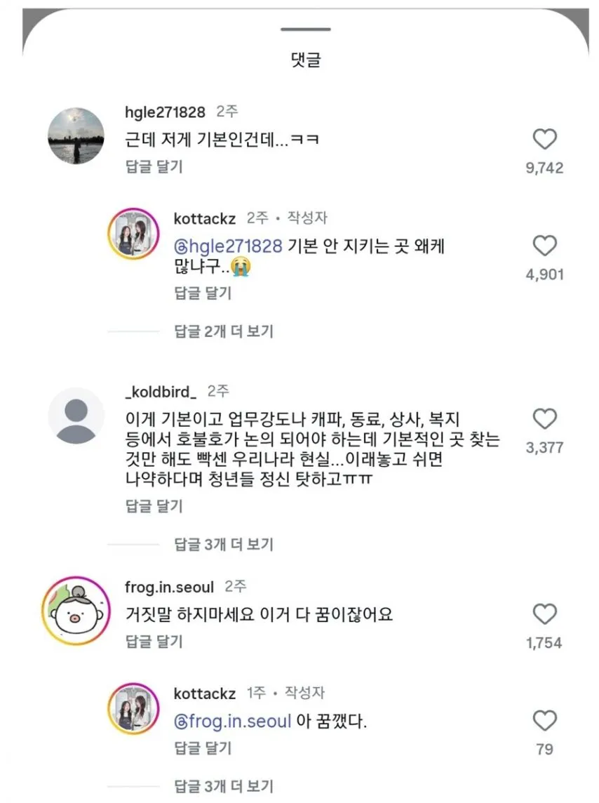 이런 중소기업은 퇴사하면 안됨.jpg