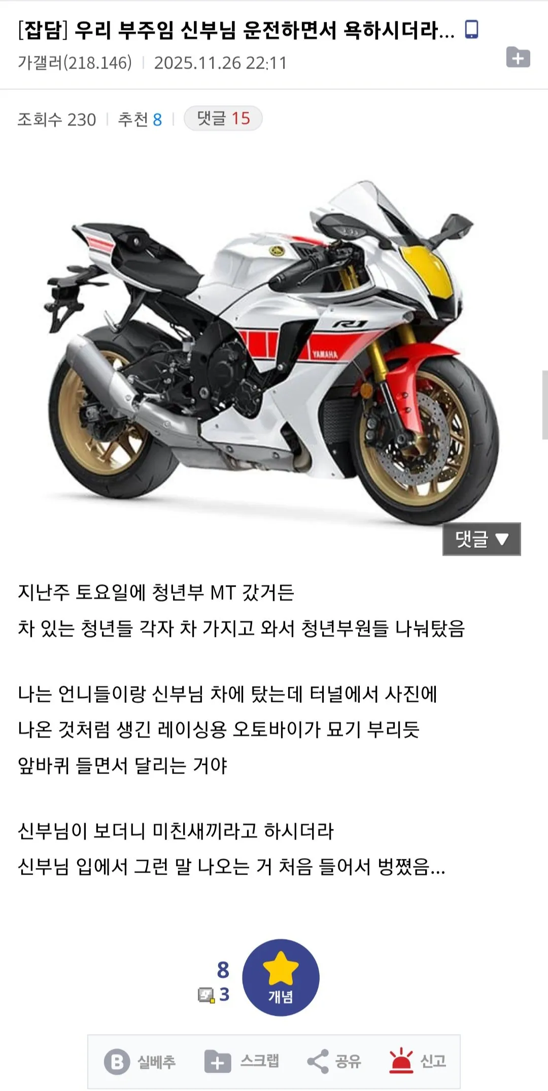 신부님이 운전 중 욕을 한 이유