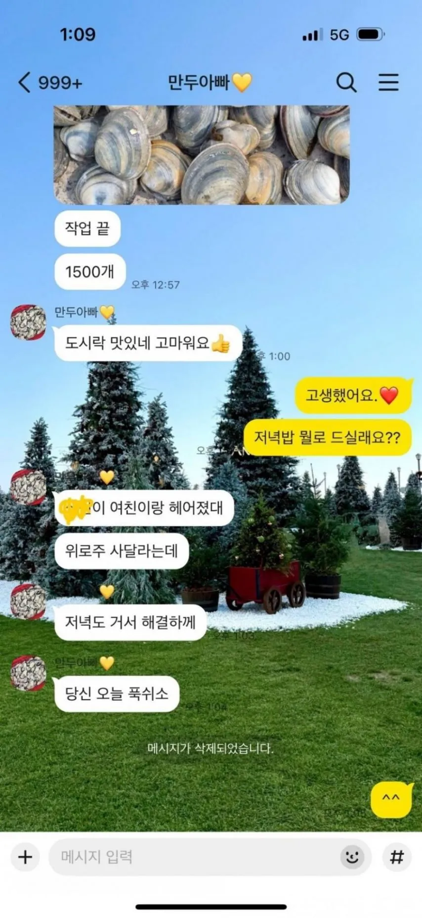 해피해피 결혼기념일
