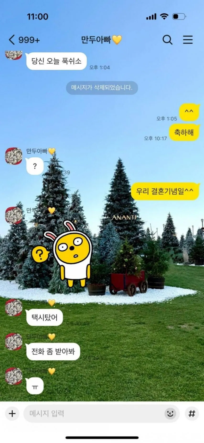 해피해피 결혼기념일