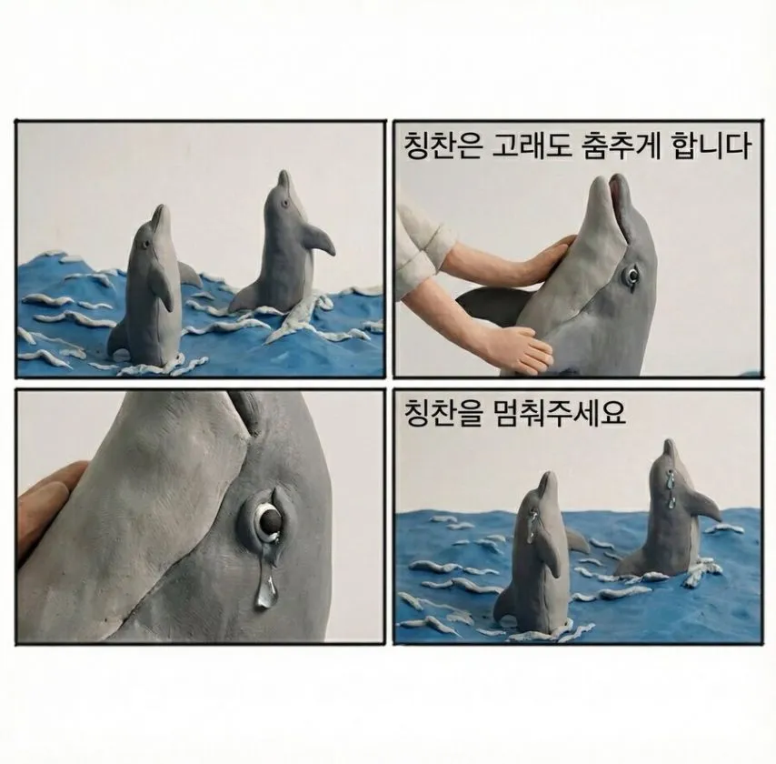 칭찬은 고래도 춤추게 한다