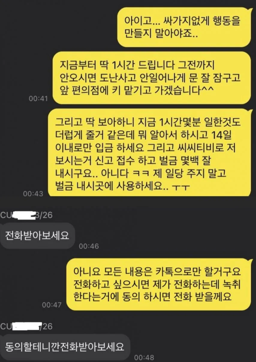 편의점 점주 vs 알바