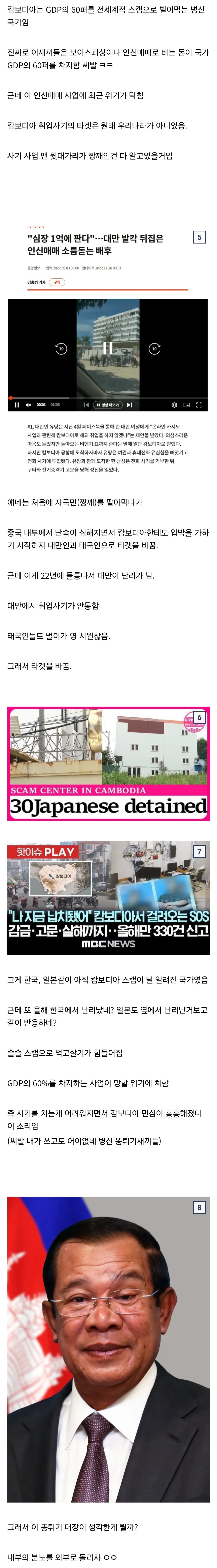 싱글벙글 태국이 캄보디아에 빡친 이유..jpg