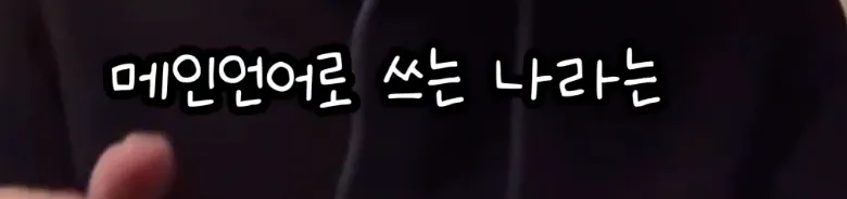 영어는 기세라는 연예인 .jpg