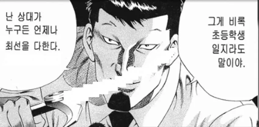 싱글벙글 상남자식 기부방법